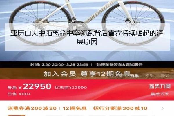 亚历山大中距离命中率领跑背后雷霆持续崛起的深层原因